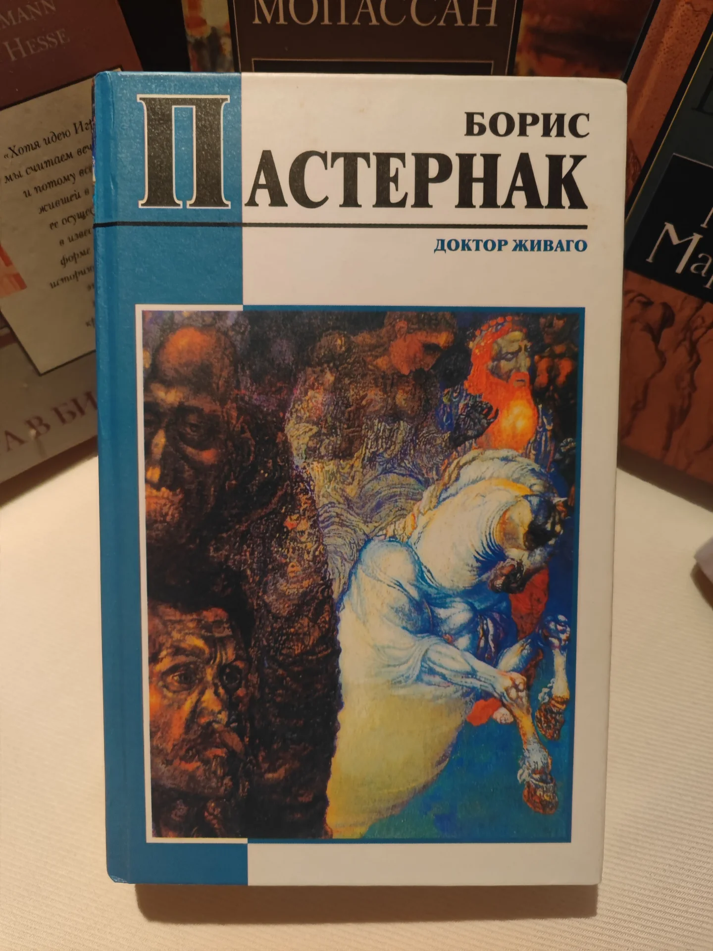 Книги Булгаков Пастернак Бальзак Мопассан Флод - миниатюра 5