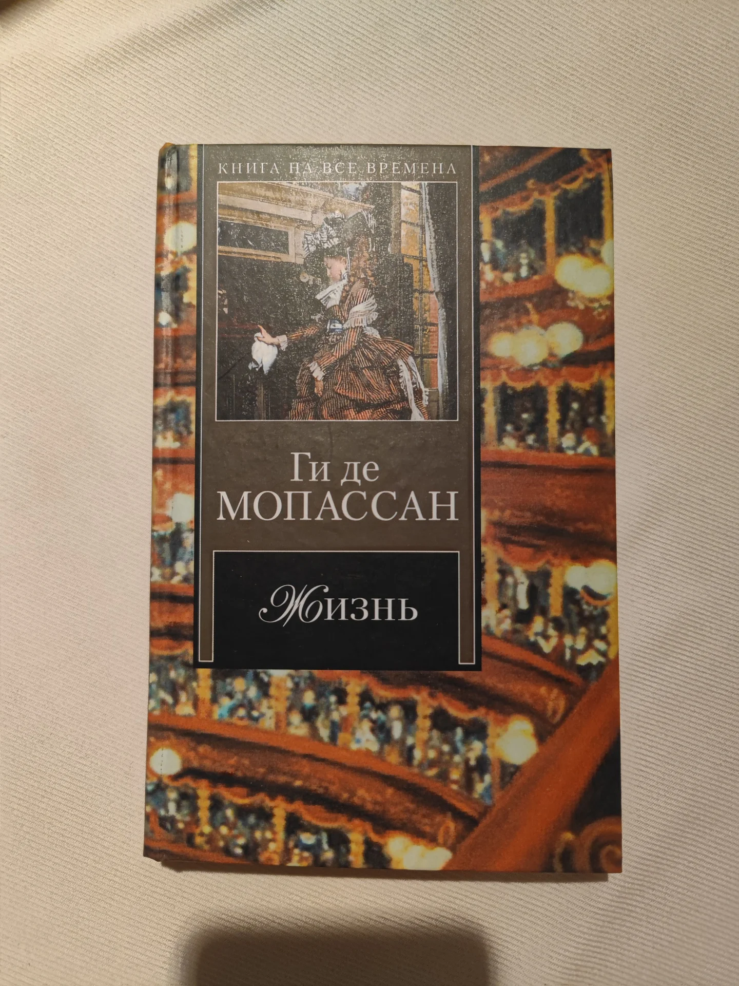 Книги Булгаков Пастернак Бальзак Мопассан Флод - миниатюра 7