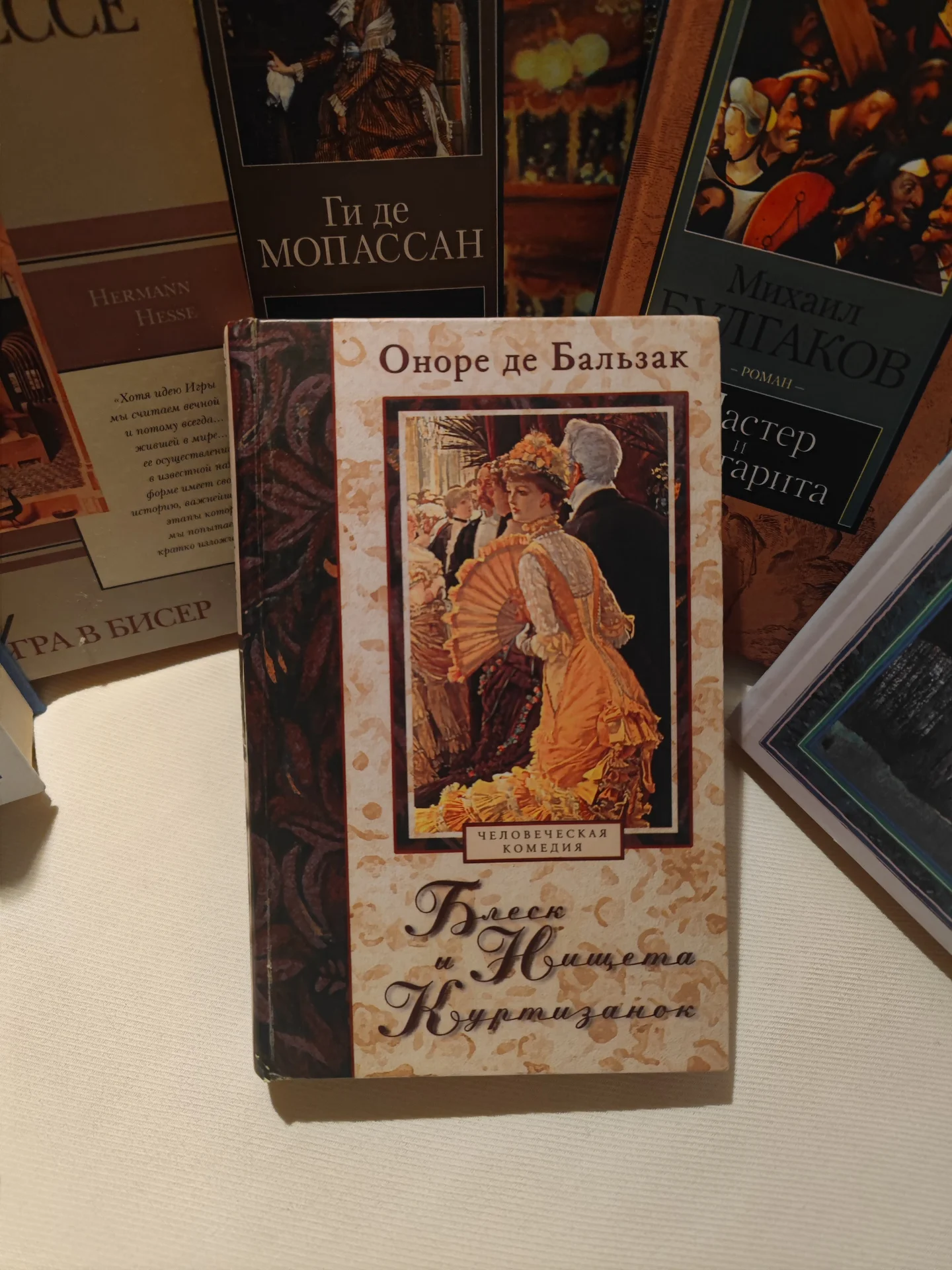 Книги Булгаков Пастернак Бальзак Мопассан Флод - миниатюра 9