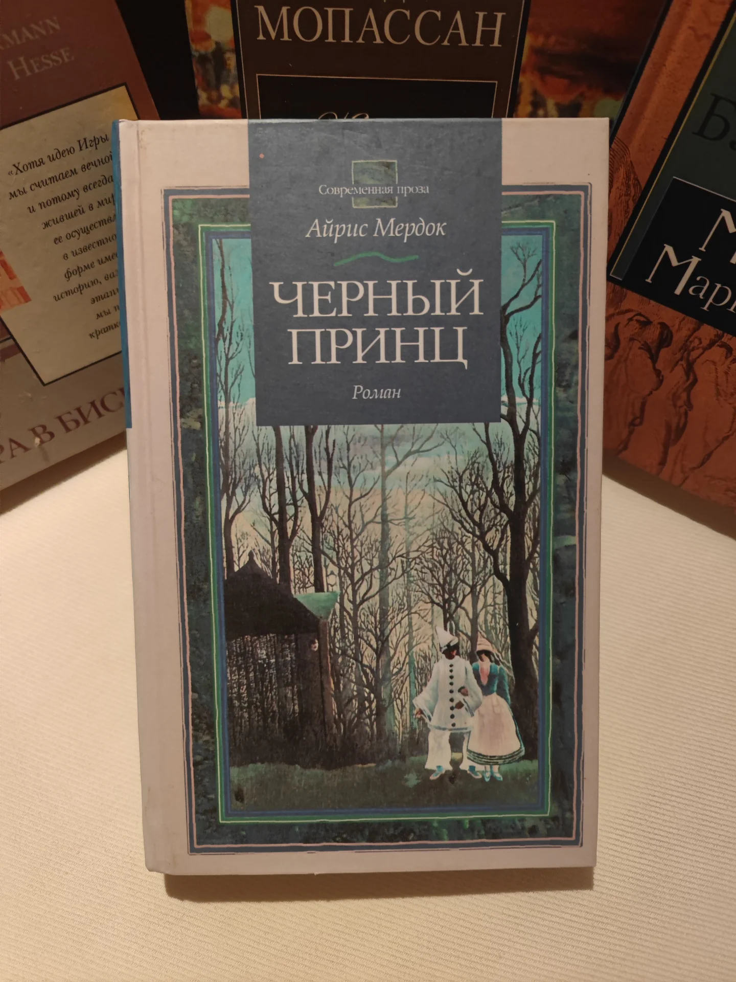 Книги Булгаков Пастернак Бальзак Мопассан Флод - миниатюра 10