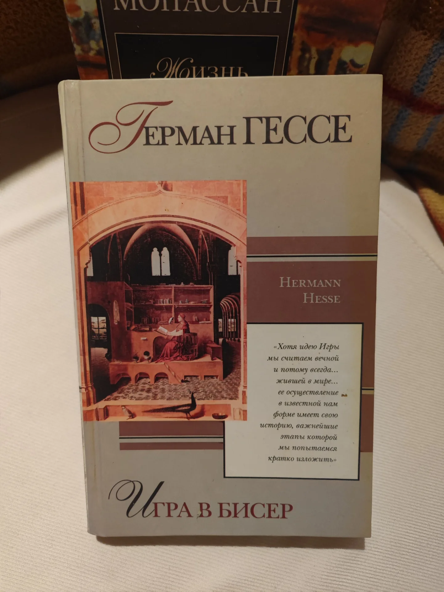Книги Булгаков Пастернак Бальзак Мопассан Флод - миниатюра 11
