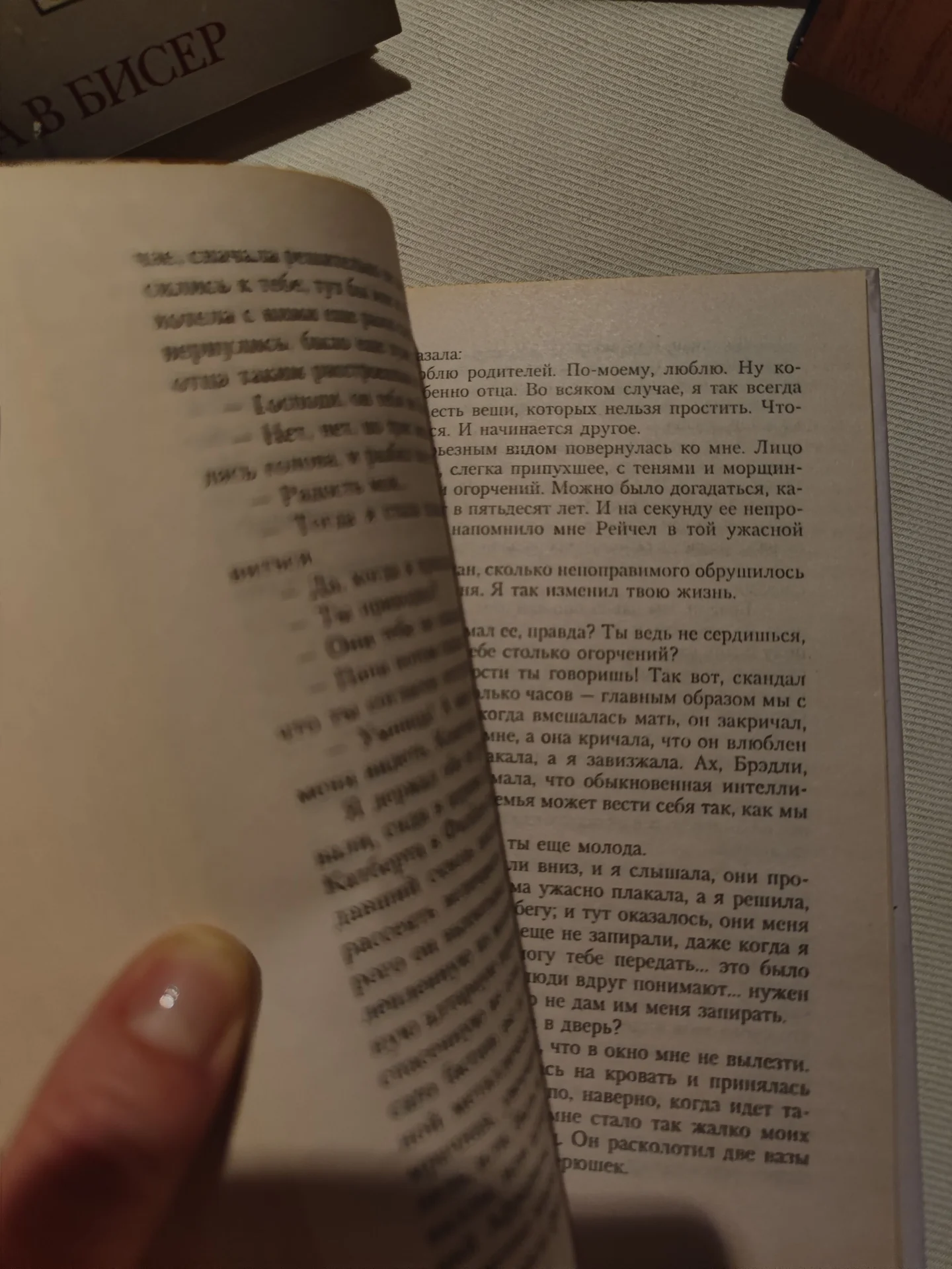 Книги Булгаков Пастернак Бальзак Мопассан Флод - миниатюра 12