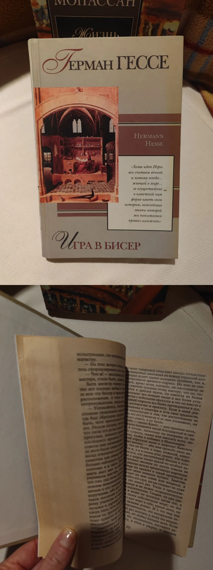 Книги Булгаков Пастернак Бальзак Мопассан Флод - миниатюра 16