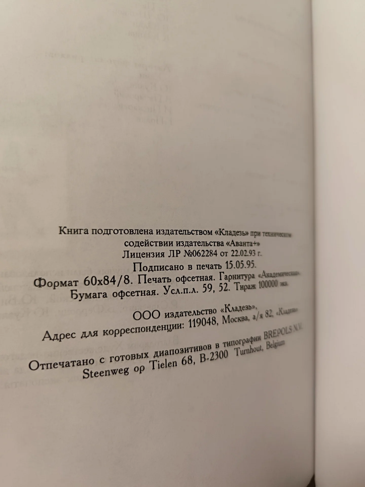 Мир цирка энциклопедия - миниатюра 10