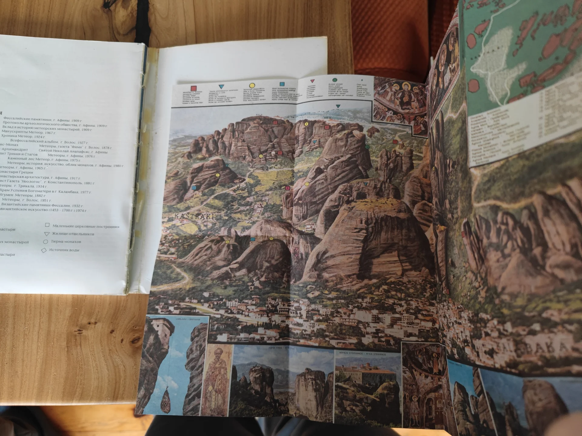 Книга метеоры святые скалы и их история - миниатюра 3