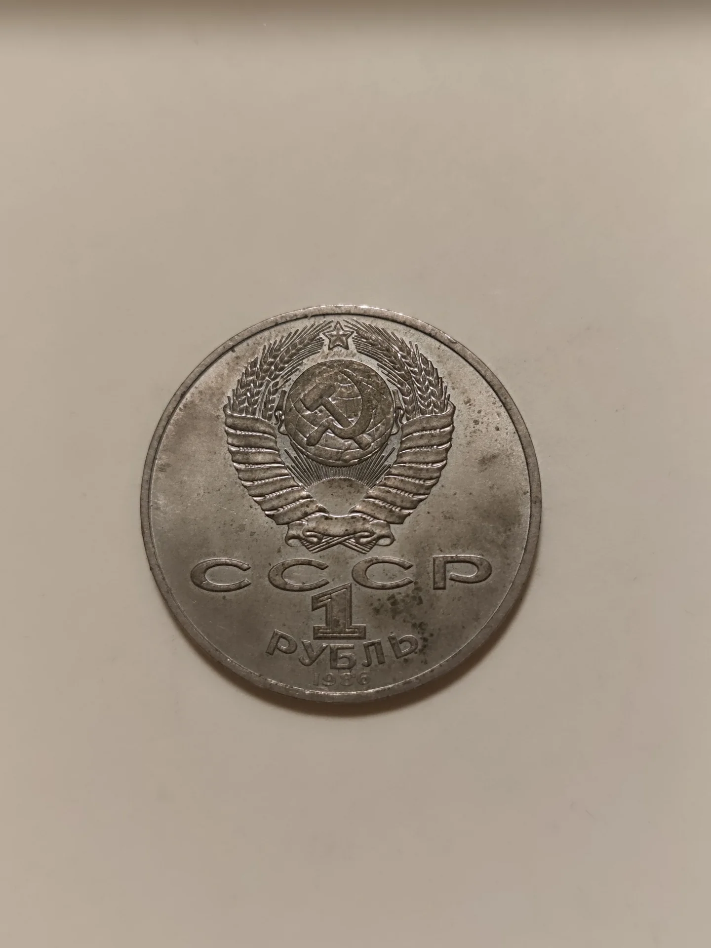 Монеты - миниатюра 34