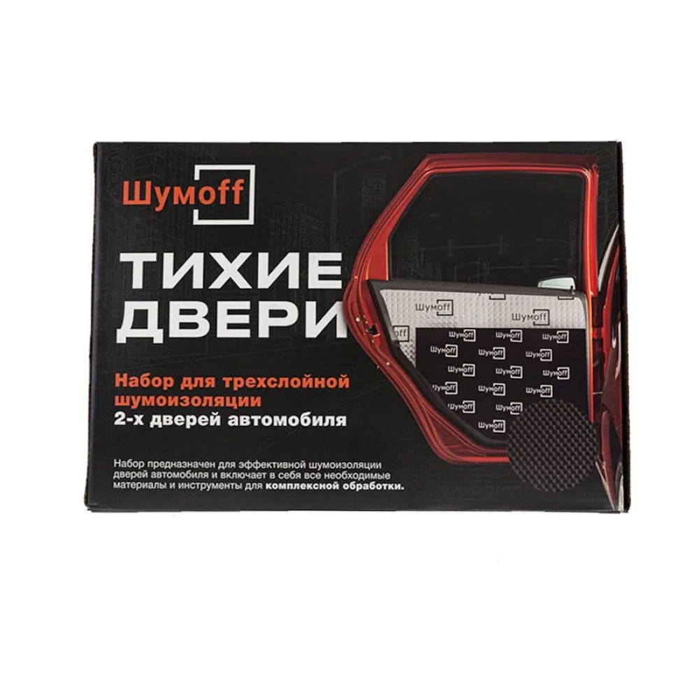 Шумоизоляция для авто Шумофф - миниатюра 21