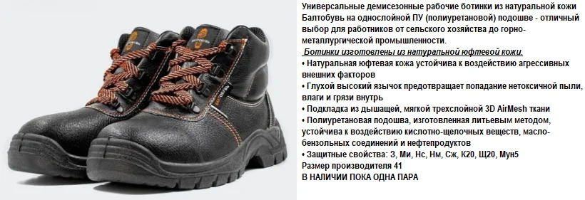 Ботинки Рабочие - изображение 1