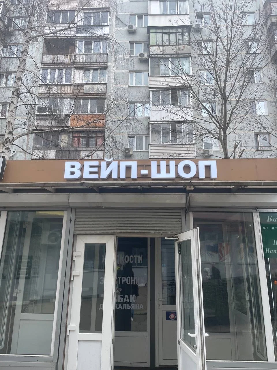 Рекламная вывеска табак вейп шоп - миниатюра 2