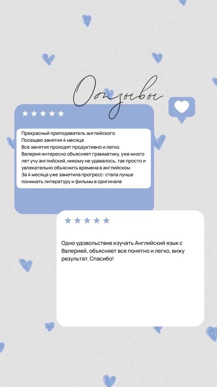Репетитор по английскому языку - миниатюра 3