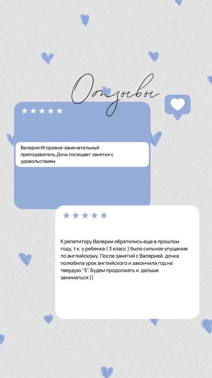 Репетитор по английскому языку - миниатюра 4
