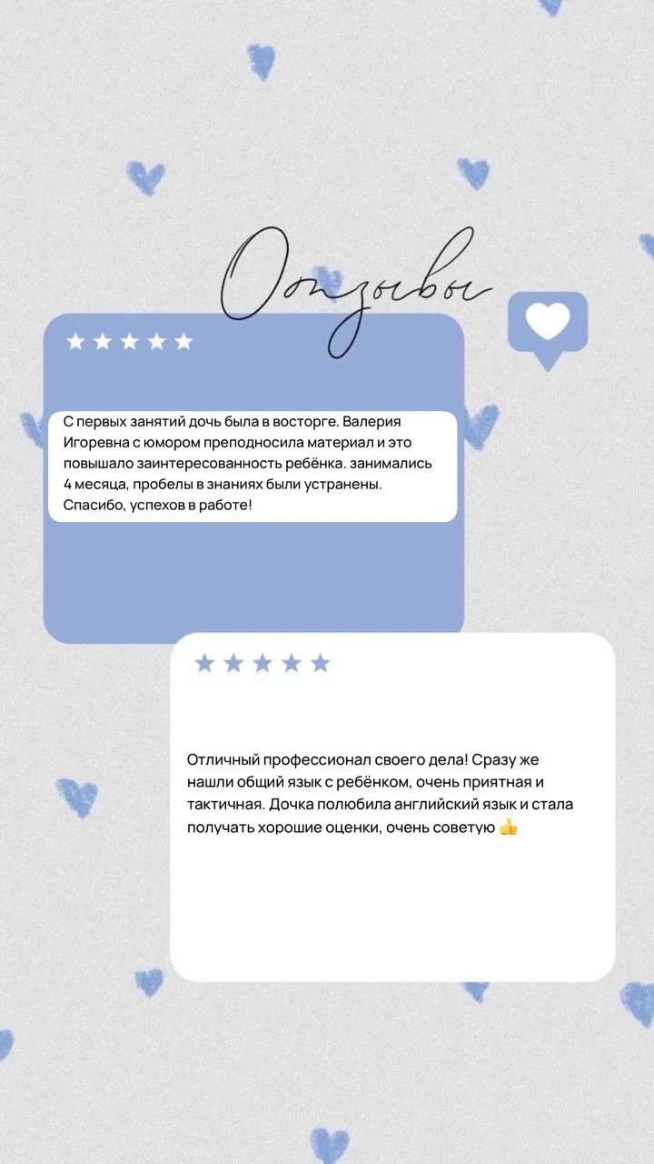 Репетитор по английскому языку - миниатюра 5