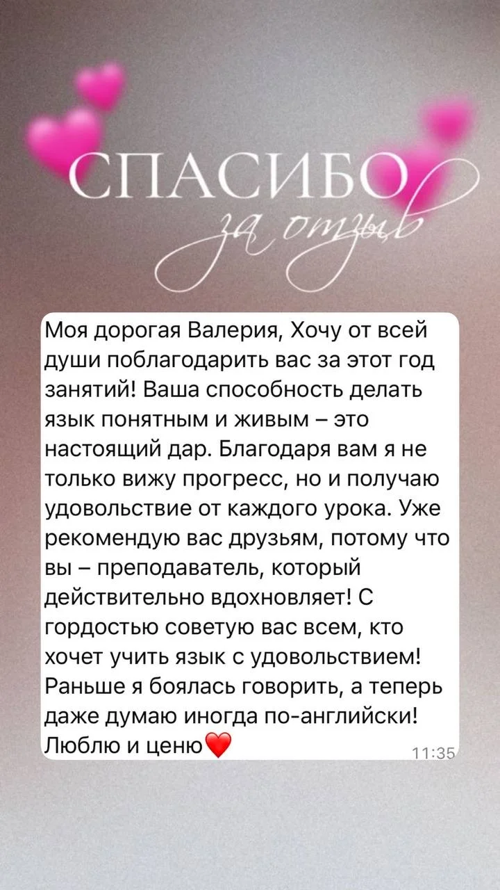 Репетитор по английскому языку - миниатюра 7