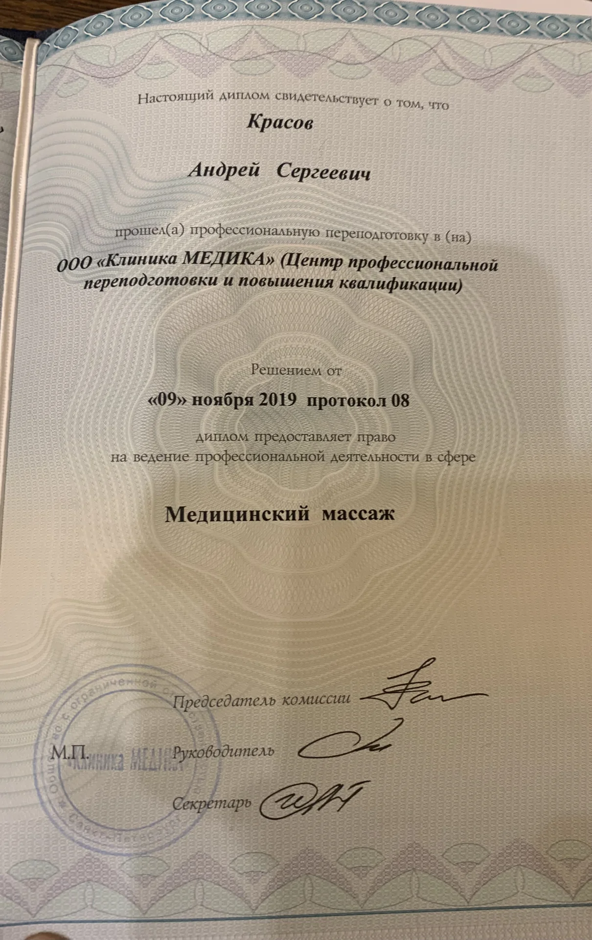 Массаж - миниатюра 2
