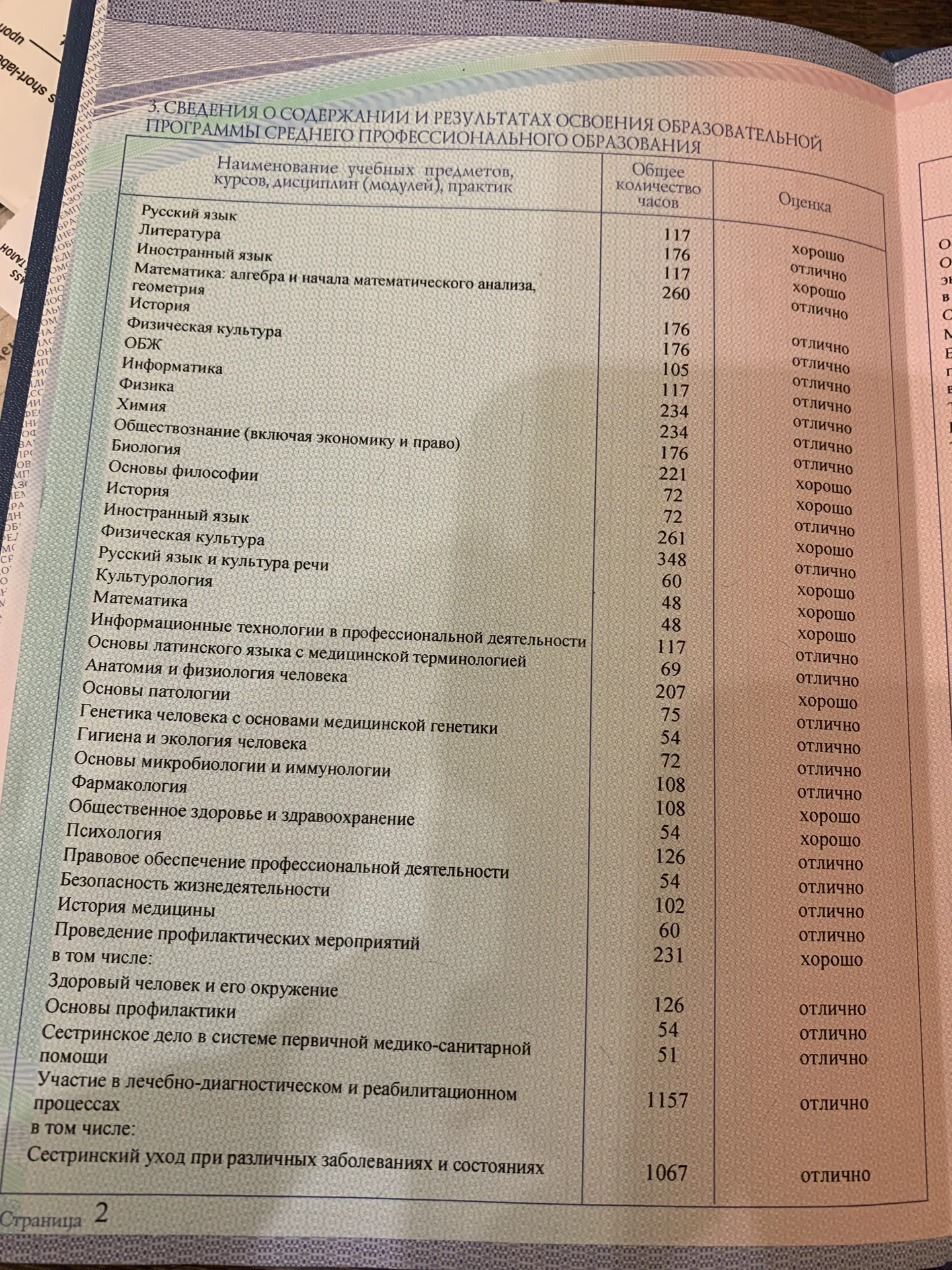 Массаж - миниатюра 7
