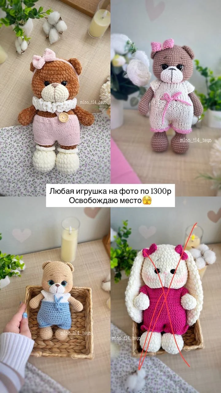 Вязаные игрушки - изображение 1