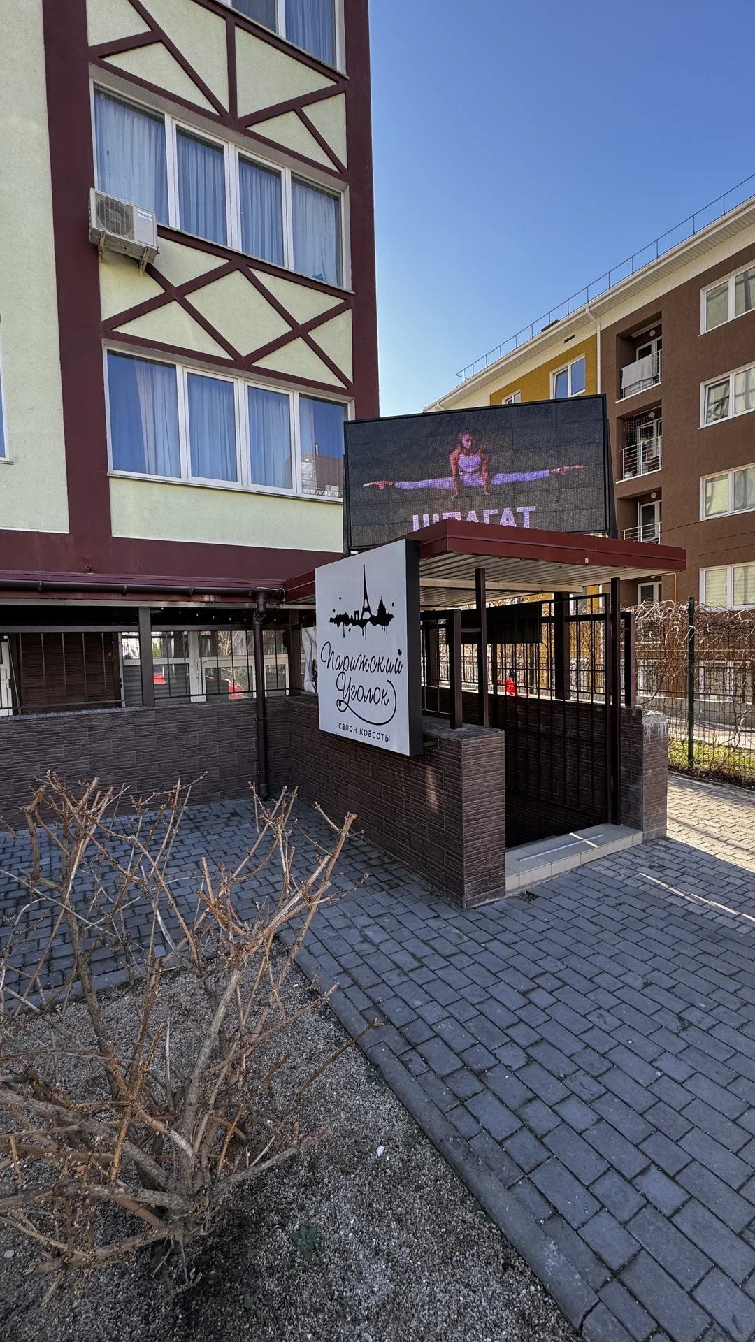 Аренда салона красоты - миниатюра 4
