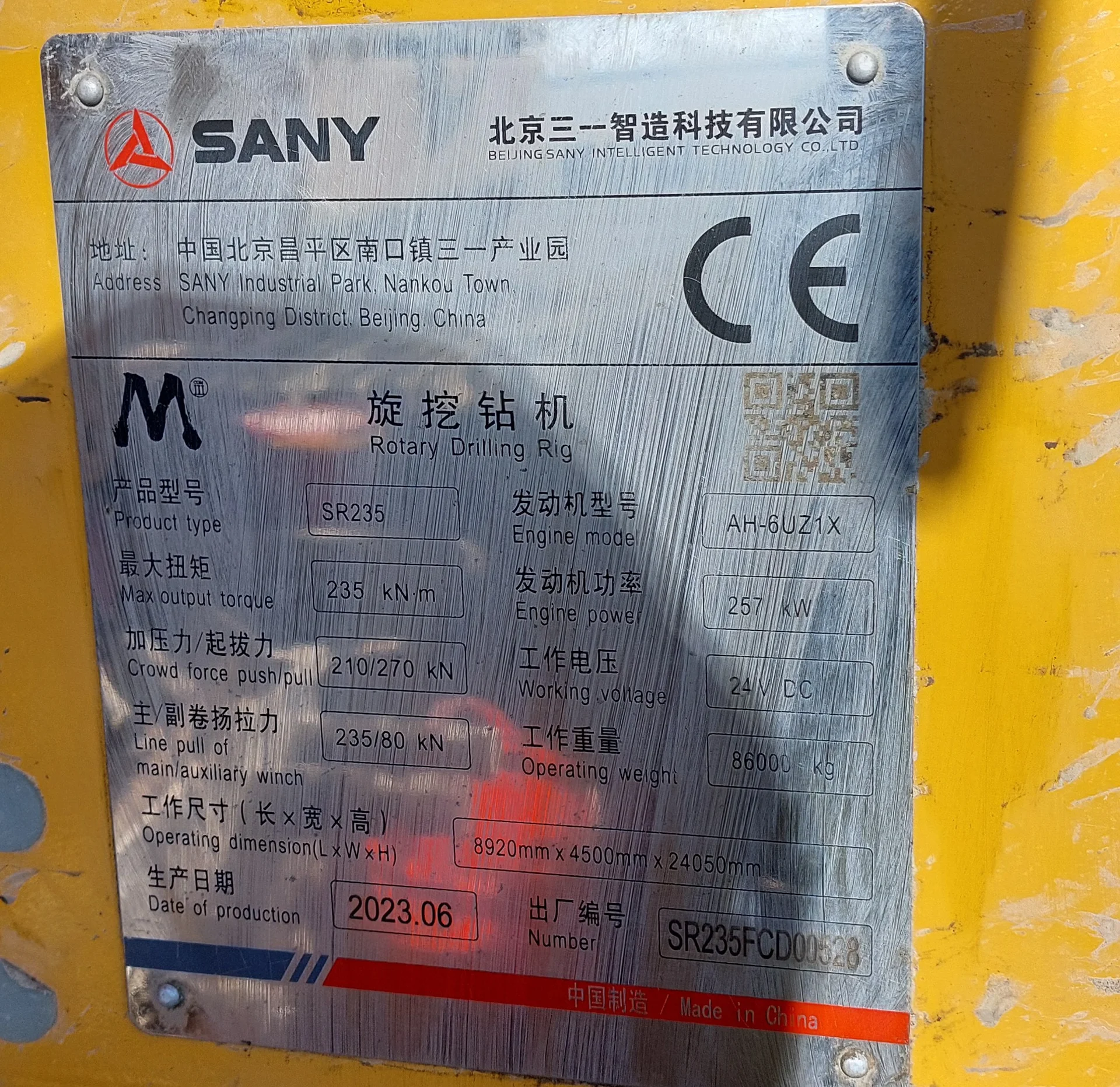 Аренда буровой SANY SR235 с обсадным столом - миниатюра 10