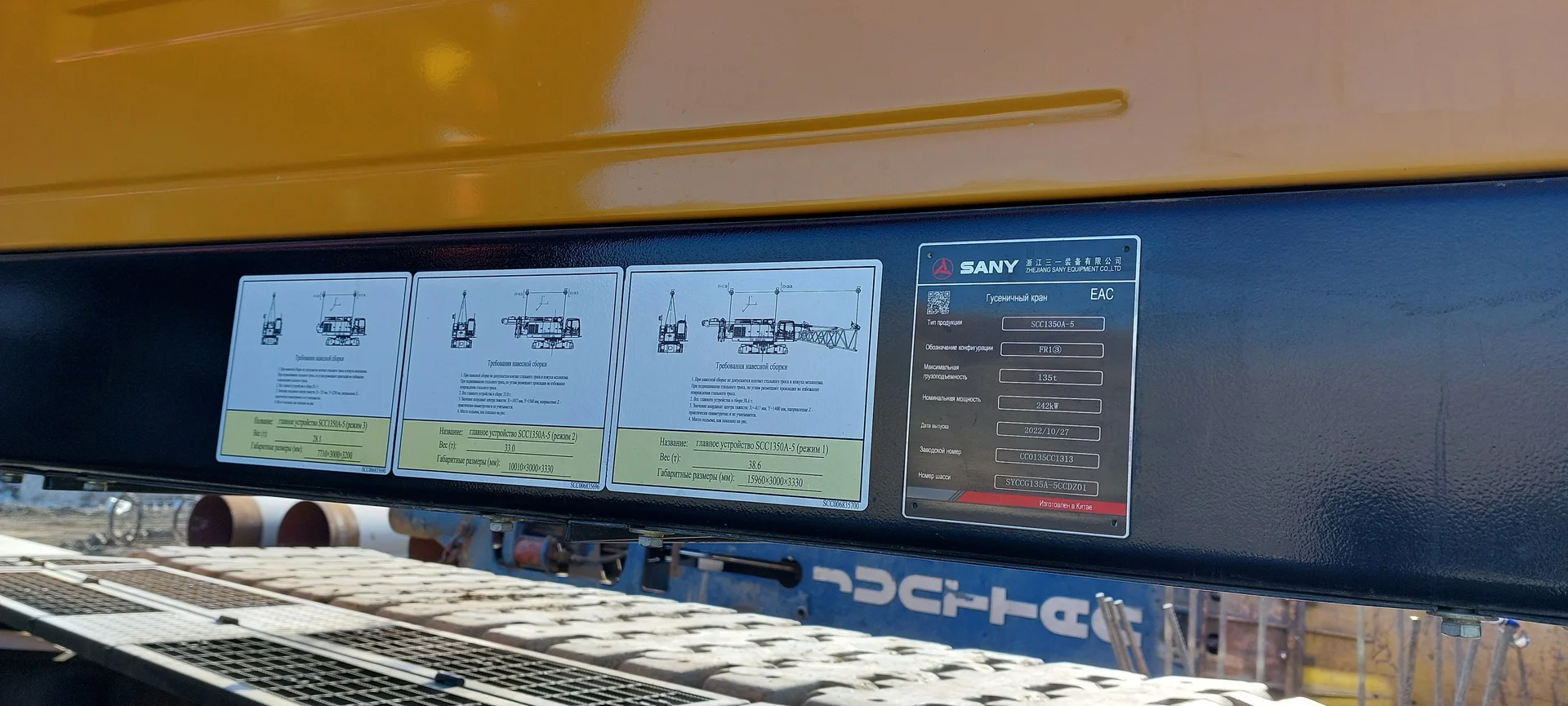 Аренда Кран гусеничный Sany SCC1350А-5 - миниатюра 5