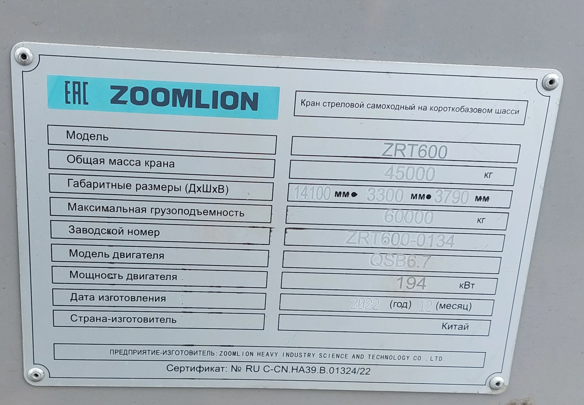 Аренда и услуги Кран самоходный Zoomlion ZRT600 - 60 т. - миниатюра 9