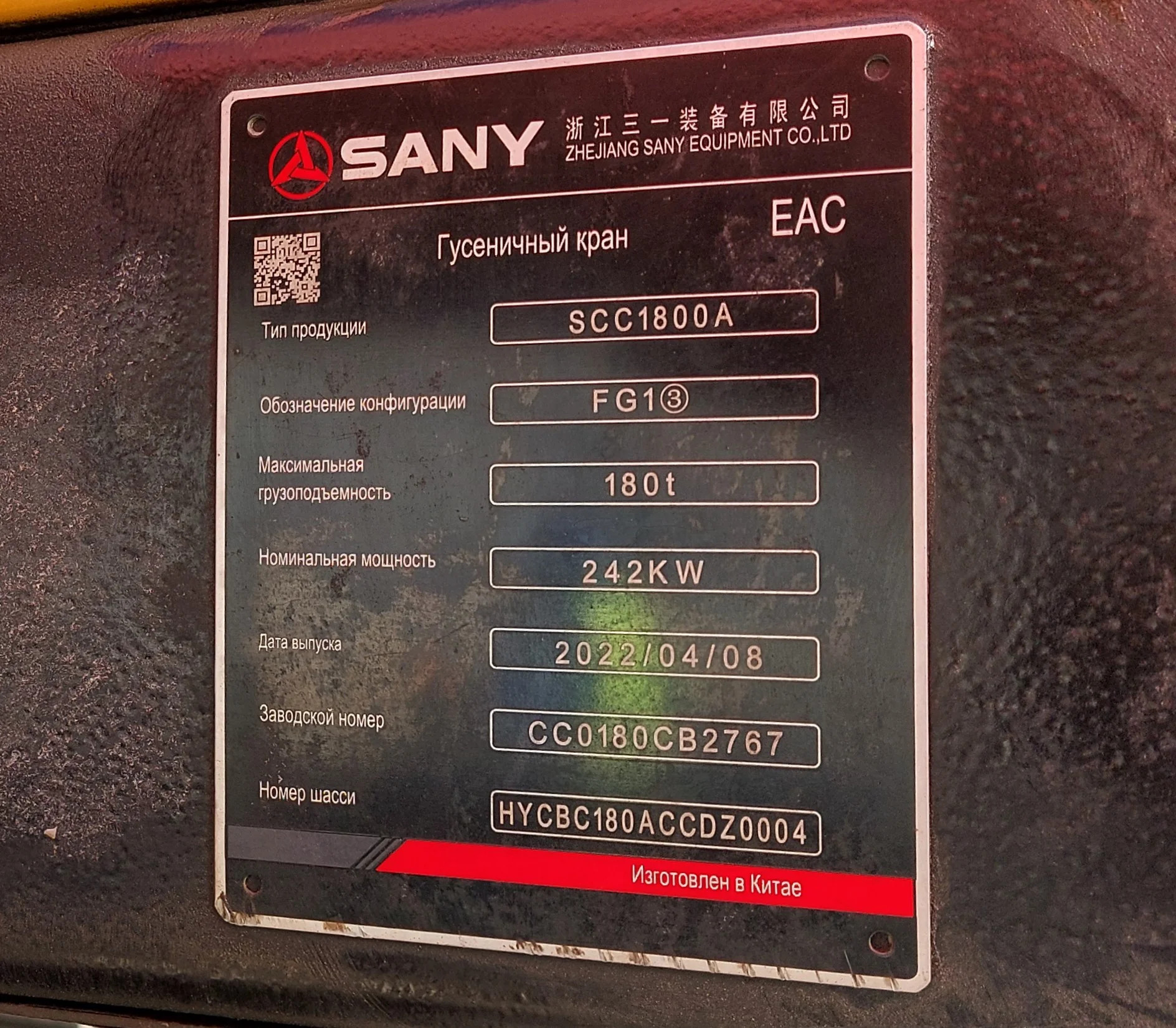 Аренда Гусеничного крана Sany SCC1800A - 180т. - миниатюра 5