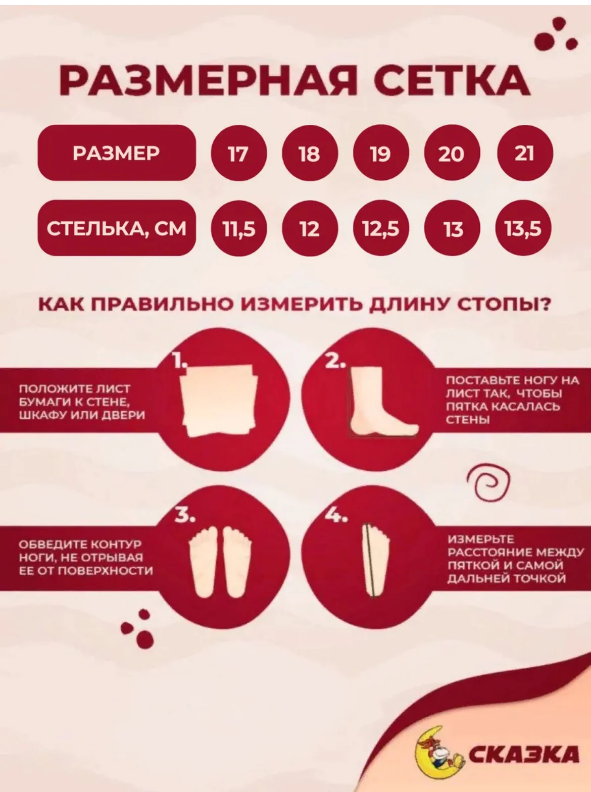 Демисезонные детские ботинки сказка 21 - миниатюра 8