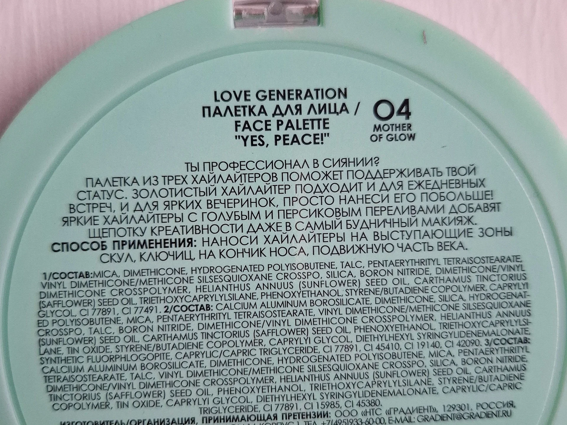 Тени Love Generation Yes peace - миниатюра 4