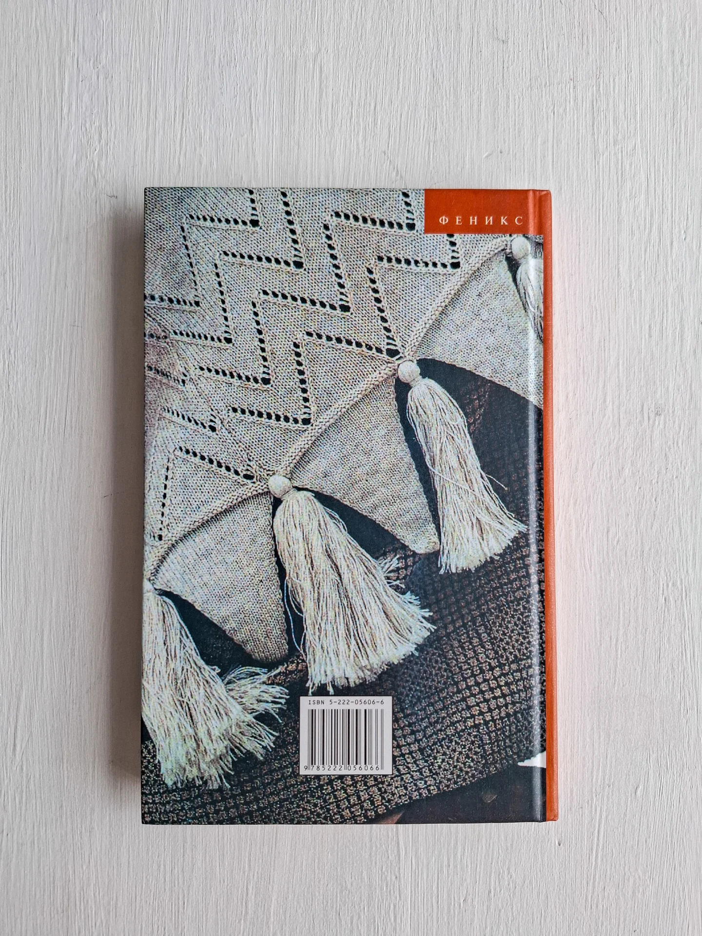 Вяжем крючком и спицами 2005 - миниатюра 2