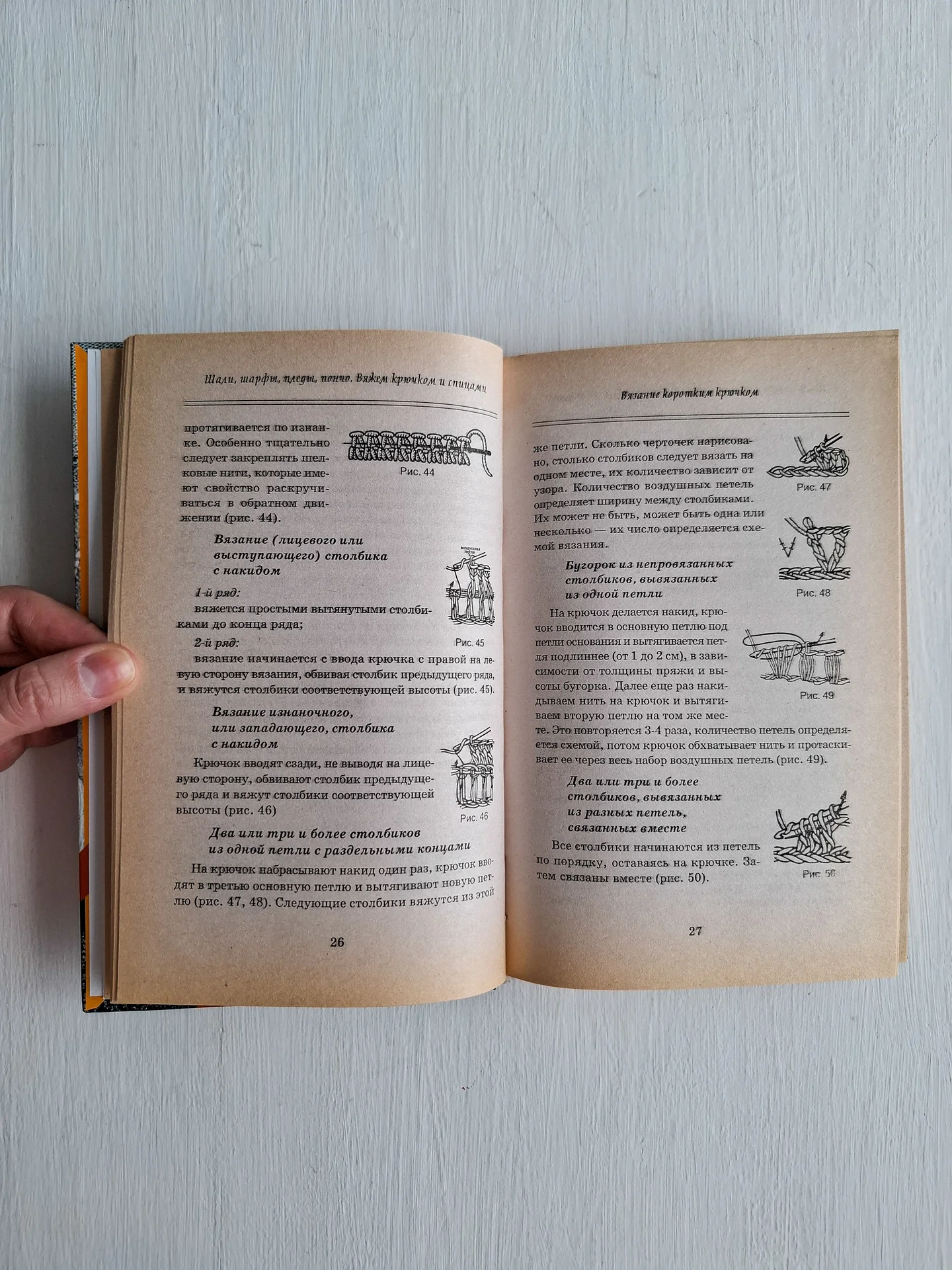 Вяжем крючком и спицами 2005 - миниатюра 6