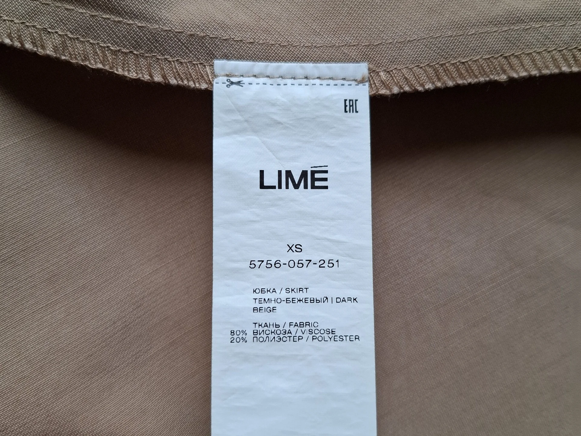 Базовая юбка Lime, XS - миниатюра 7
