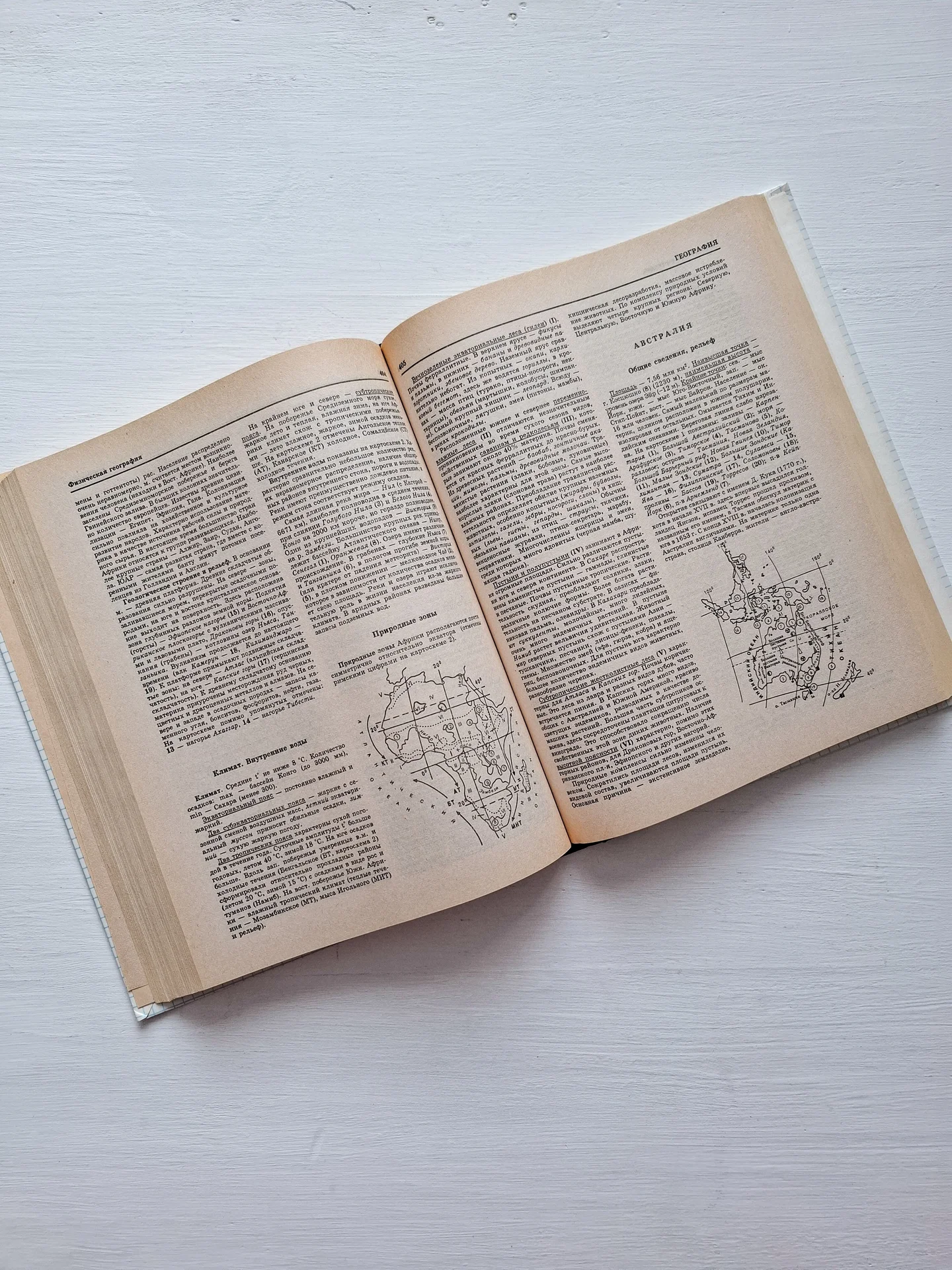 Краткий справочник школьника 5-11 классы - миниатюра 8