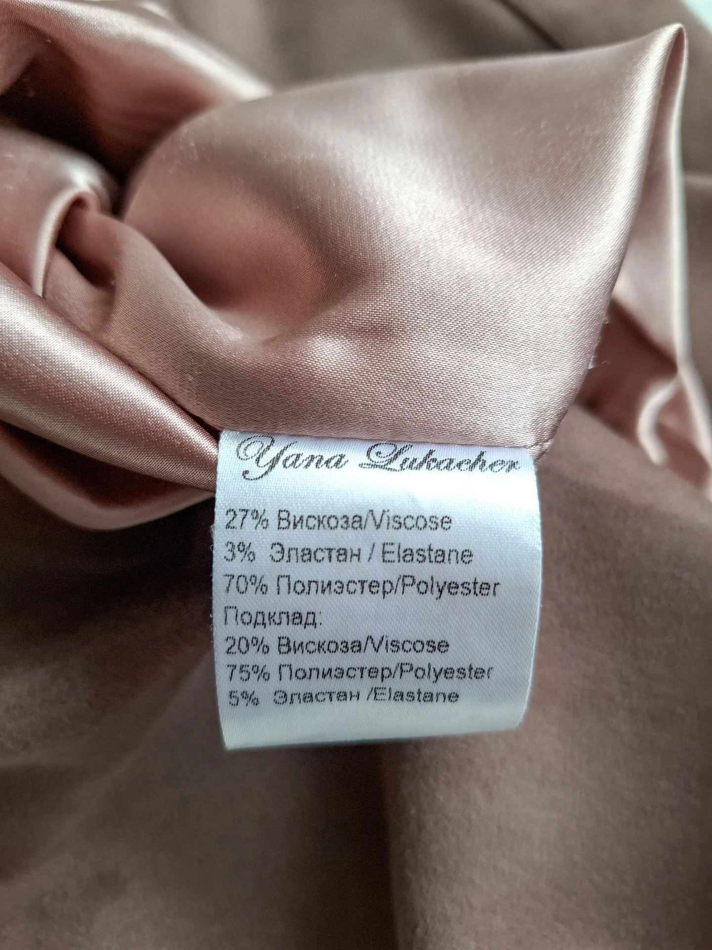 Юбка карандаш Yana Lukacher 40 размер - миниатюра 7