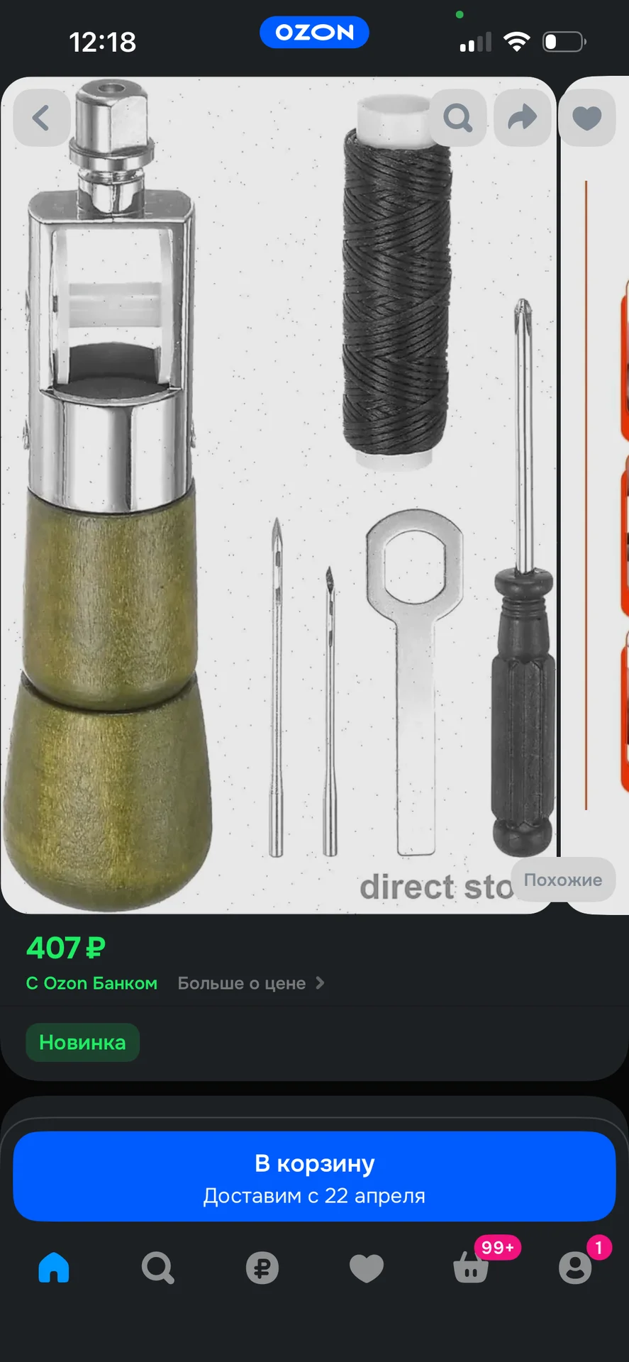 Шило для работы с кожей - миниатюра 3