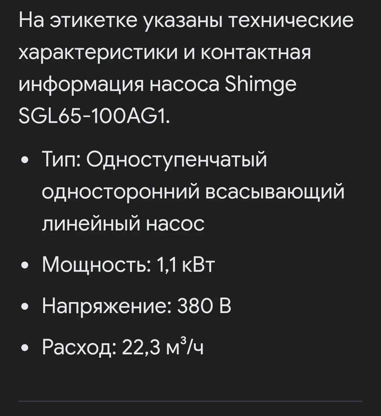 Насос линейный - миниатюра 3