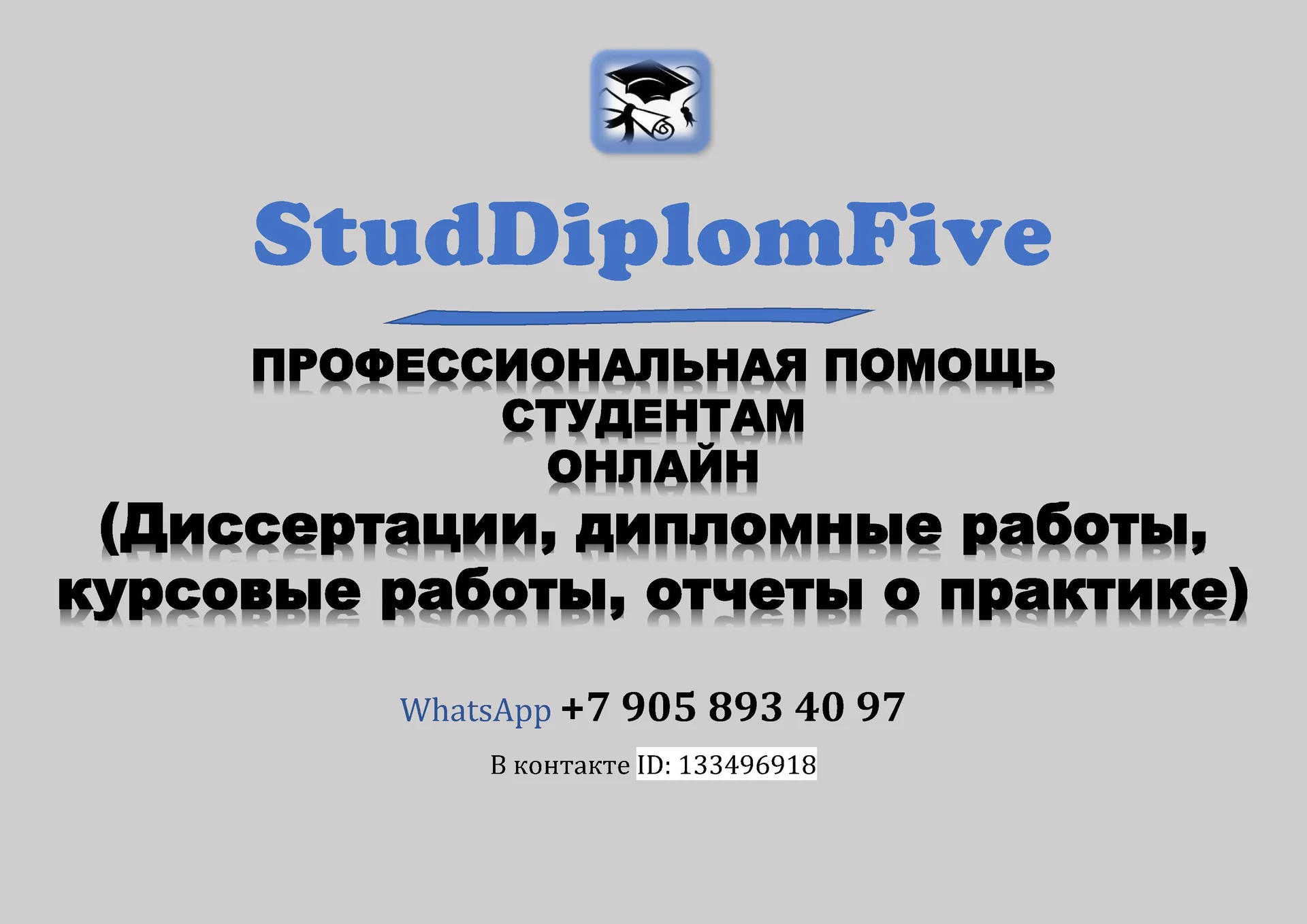 Помощь студентам - изображение 1