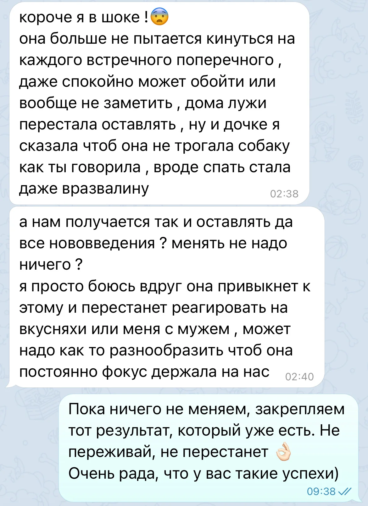 Кинолог, зоопсихолог - миниатюра 3