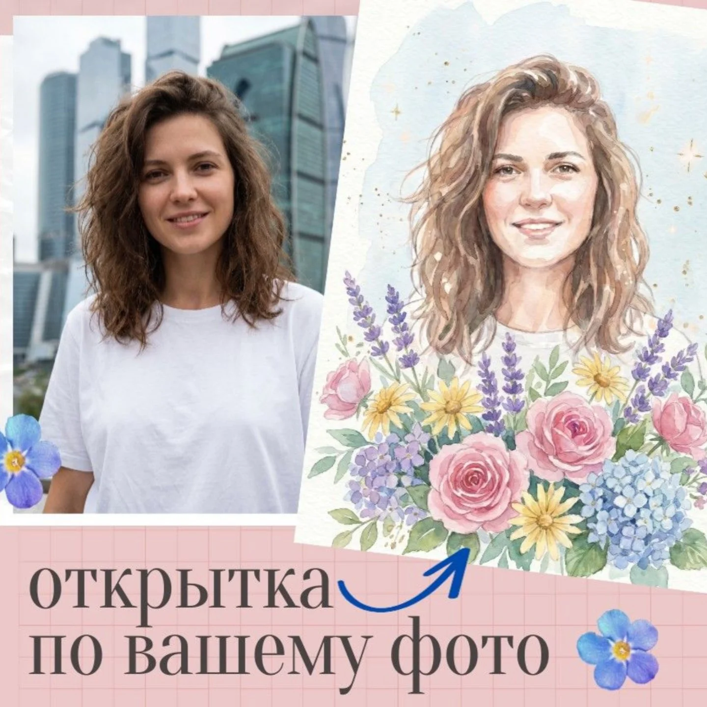 Открытка с вашим фото - миниатюра 2