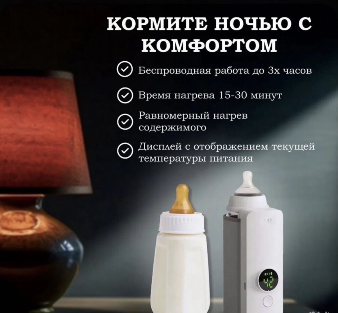 Портативный подогреватель для детской бутылочки - миниатюра 2