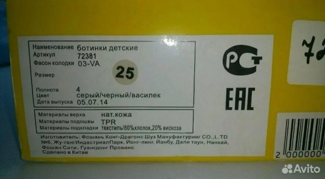 Ботинки детские демисезонные 25 размер - миниатюра 2