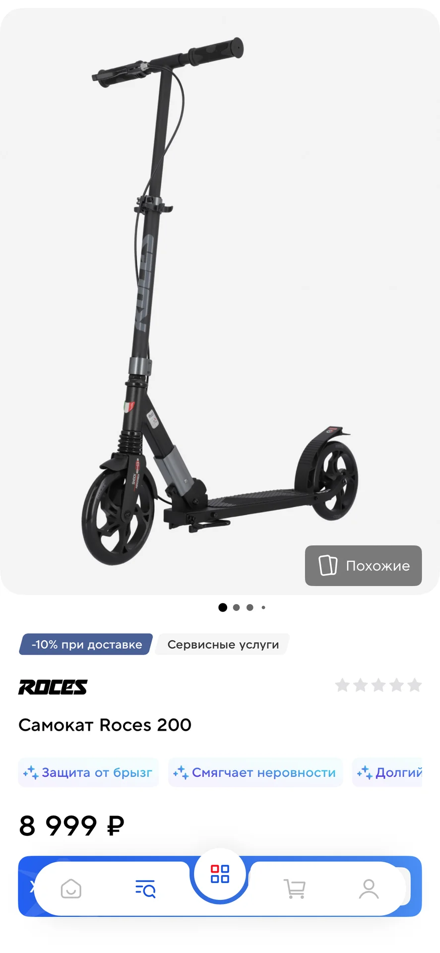 Самокат Roces 200 - миниатюра 4