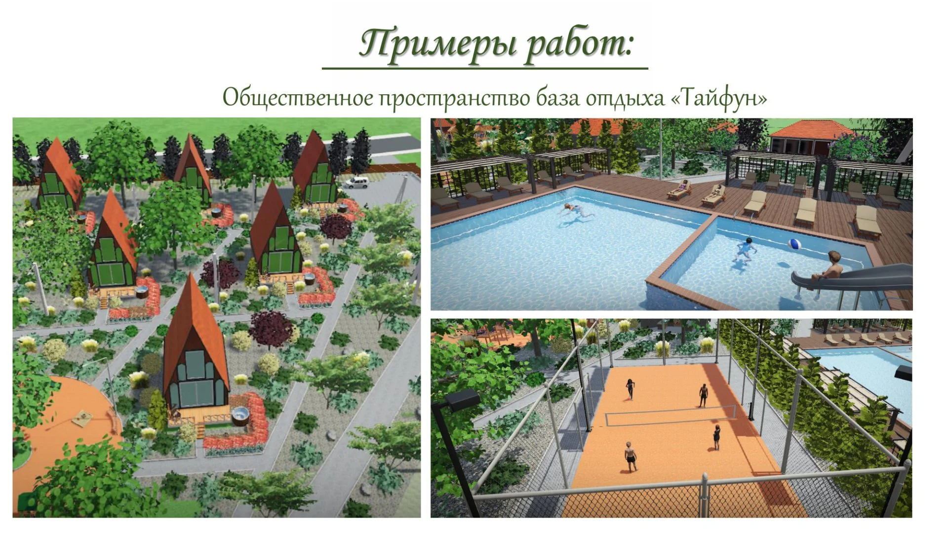 Ландшафтный дизайнер - миниатюра 3