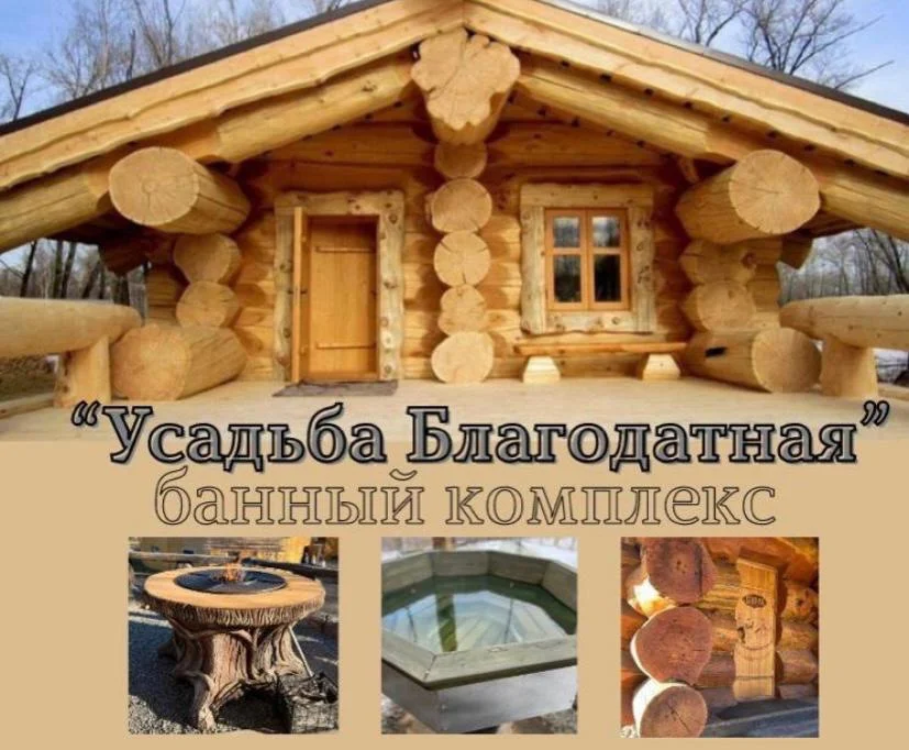 Банный комплекс - изображение 1