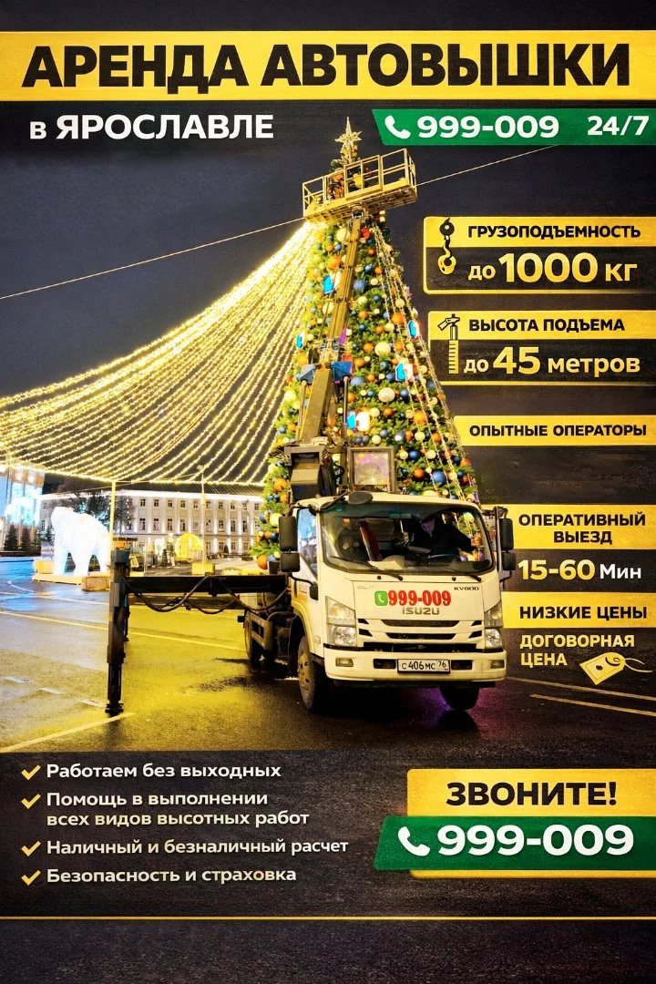 Аренда автовышки 18-45м - изображение 1