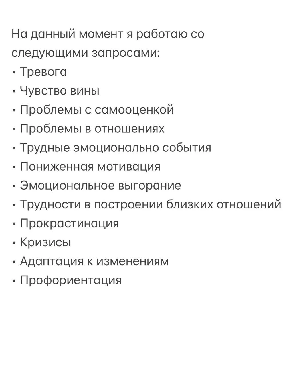 Психолог онлайн/очно г.Москва - миниатюра 2