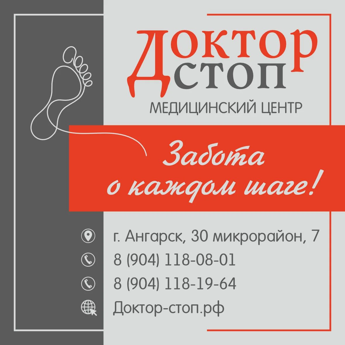 Услуги подологии, лечение стоп и ногтей - изображение 1