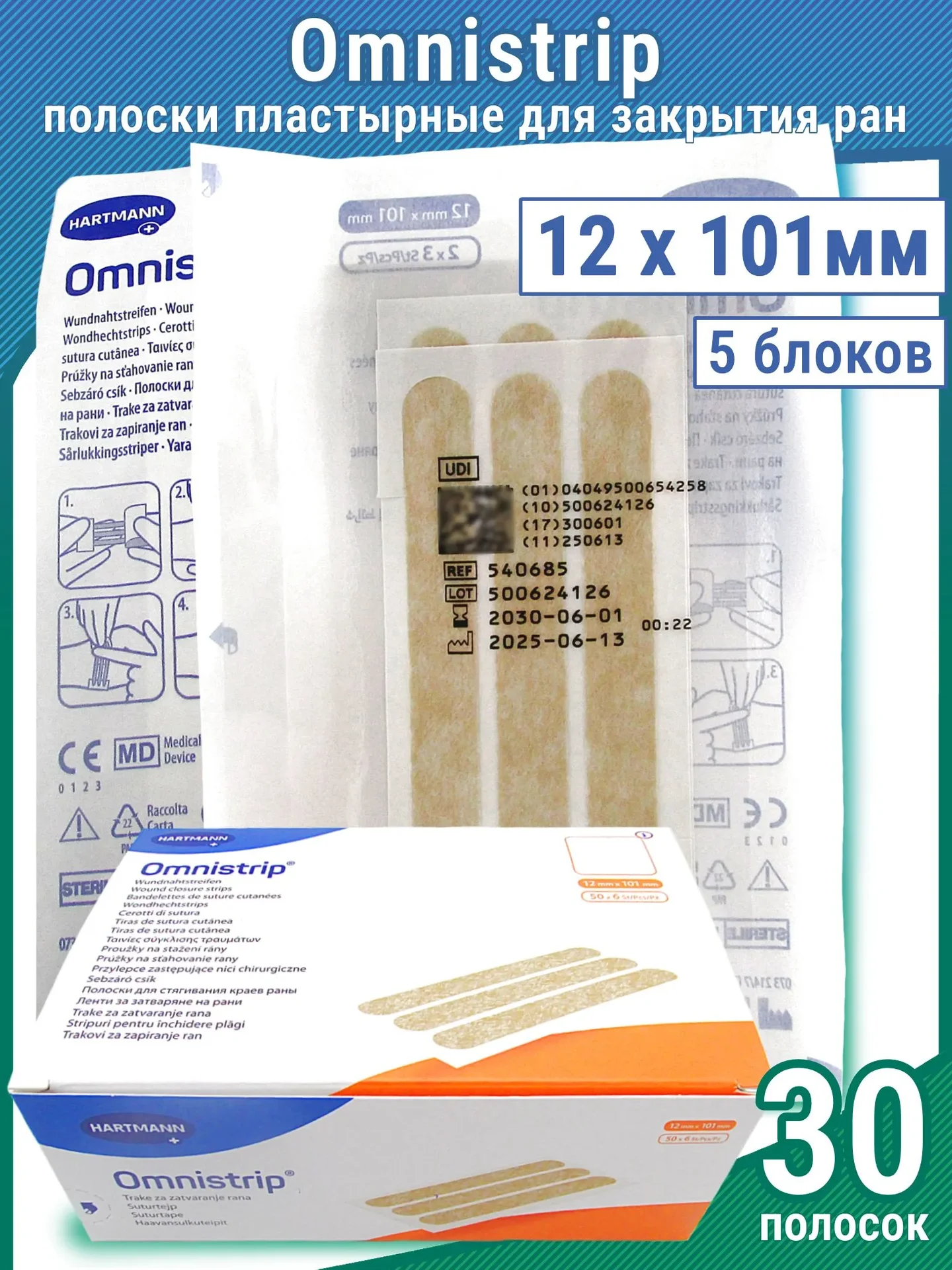 OMNISTRIP - Гипоалл.  полоски на опер.  швы 12 х 101 мм,  300 шт.УПАК - миниатюра 2