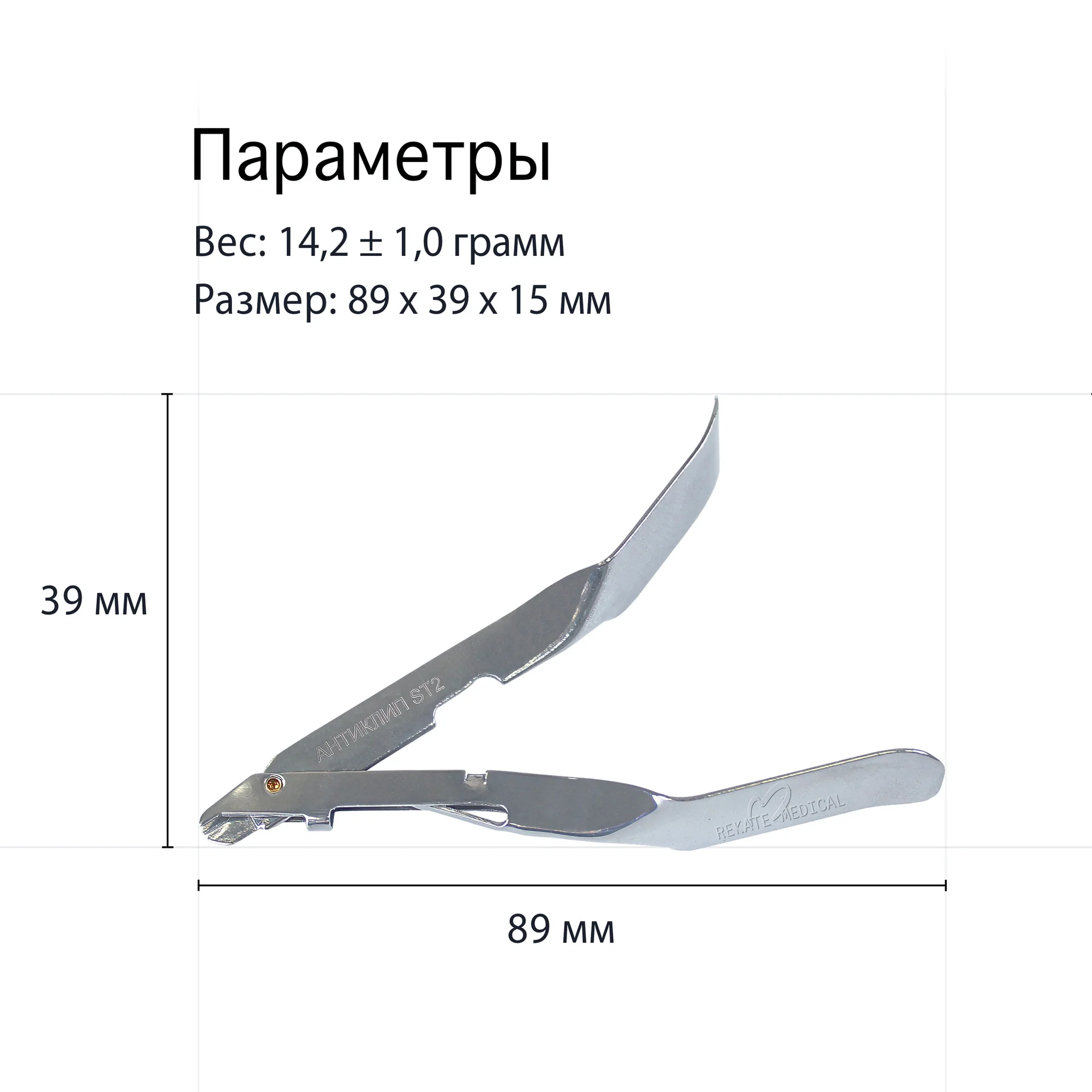 MEDSTEP (МЕДСТЕП) Антиклип - Экстрактор для снятия кожных скоб одноразовый, стерильный, 1 шт. - миниатюра 4