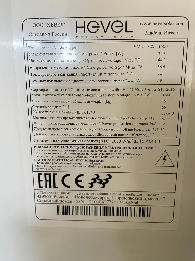 Солнечные панели Hevel 320 ватт, гетероструктурные - миниатюра 4