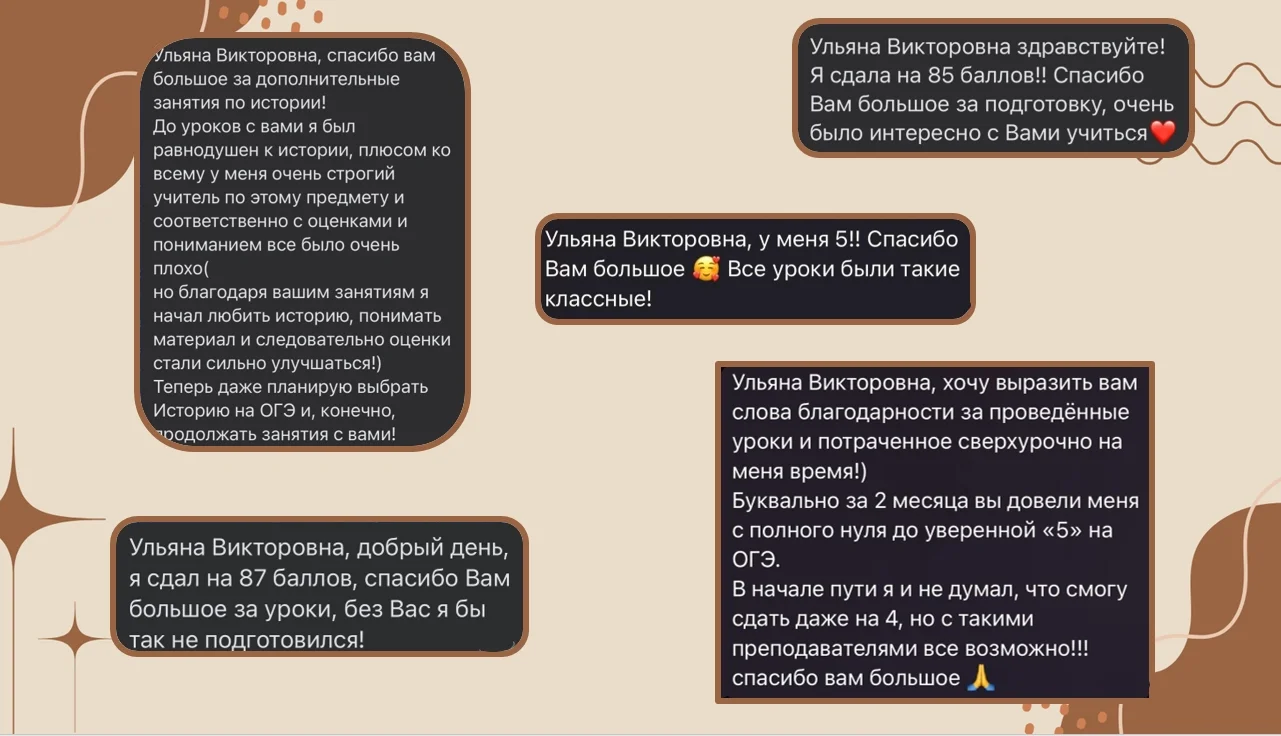 Репетитор по истории и обществознанию - миниатюра 2
