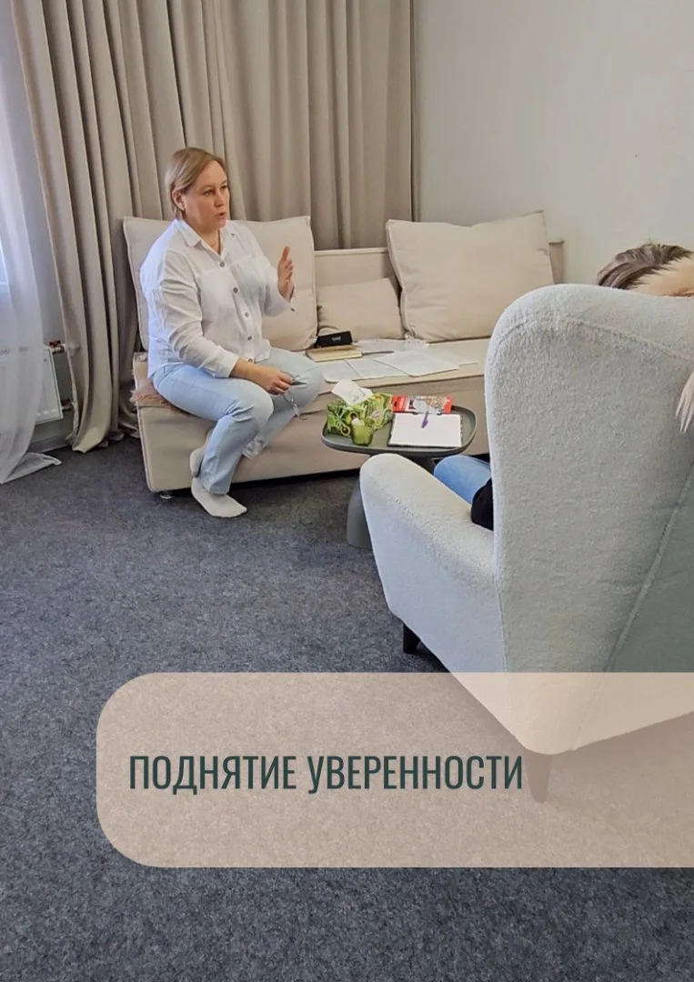 Подростковый психолог/Семейные консультации - миниатюра 3